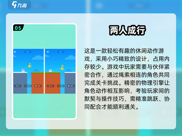 🎮双人合作生存游戏TOP榜！一人一半屏超刺激🔥截图6