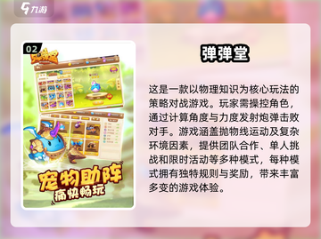 2025必玩泡泡堂手游🔥经典汇总来啦！截图3