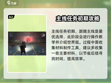 七日世界新手必看🔥快速上手攻略💎截图3