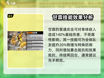 新月同行：甘霖竟是隐藏boss？😱游戏真相等你来探！截图2