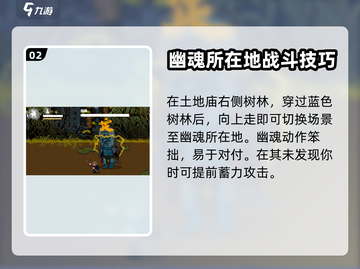 黑神话悟空🔥像素版幽魂位置及打法揭秘！截图3