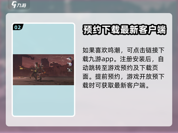 鸣潮💥招募测试资格参加方法大公开！🔥截图3
