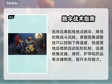 🎮 PUBGM下载太慢？试试这些加速器！截图3