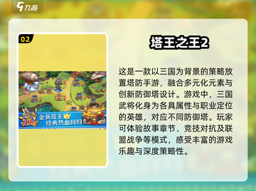 2024必玩🔥热门堡垒塔防游戏合集💥截图3