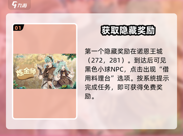 森之国度💥隐藏福利领取攻略✨超值好礼等你拿！截图2