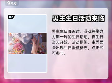 恋与深空🔥祁煜生日揭秘，他是谁？🎉截图3