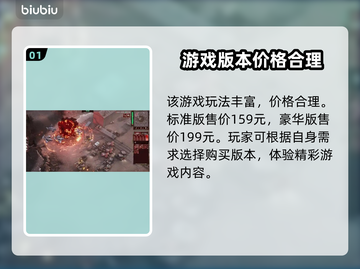 风暴崛起🔥发售价格&平台全揭秘！💥截图2