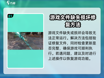 仙剑世界❌玩不了？教你一招解决🔥截图2