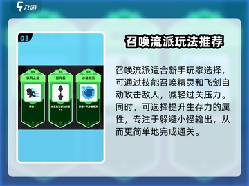 弓箭传说2🔥超强流派玩法大揭秘！🎉截图4