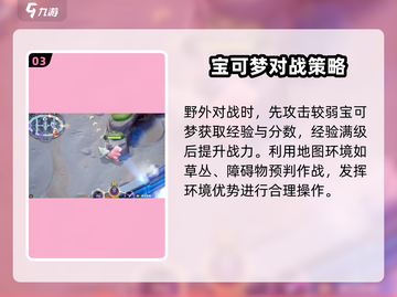 宝可梦大集结🔥鬼王教学关卡轻松过关秘籍！截图4