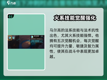 航海王梦想指针🔥不死乌马尔高角色全面解析！截图3