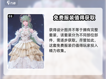 暖暖搭配师：无限奇迹套装曝光，快来抢购✨截图4