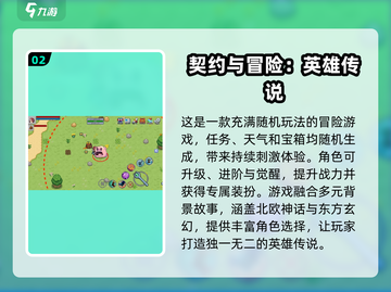 🔥2025必玩冒险RPG单机游戏推荐💥经典不容错过！截图3
