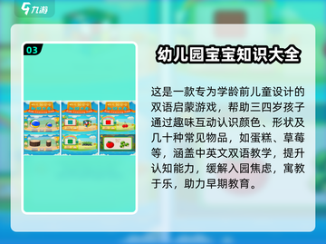 👶🔥2025最火益智手游榜单！让孩子越玩越聪明！截图4