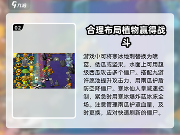 植物大战僵尸杂交版🔥61关通关秘籍💡截图3