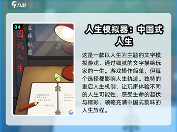 🔥2025超受欢迎的文字剧情类游戏大揭秘🎮截图5