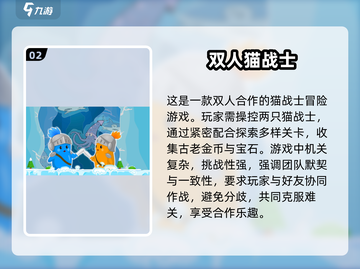 🔥2025超好玩双人闯关手游大全🎉截图3