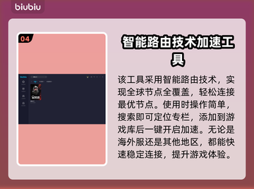 战地之王⚡不开加速器延迟高到怀疑人生！截图5