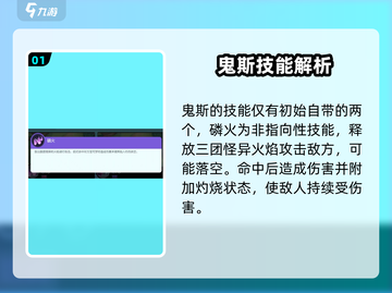宝可梦大集结🔥鬼斯技能全解析，超强技巧等你来学！截图2
