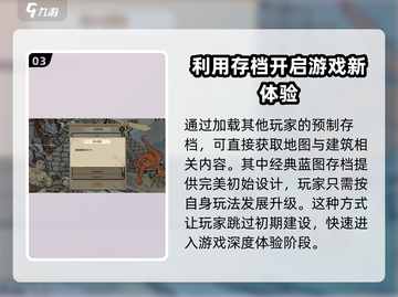 了不起的修仙模拟器😎存档使用全攻略✨截图4