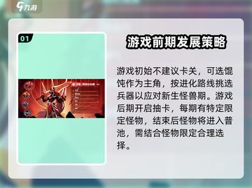 超进化物语2🔥全网最全玩法攻略来了！截图2