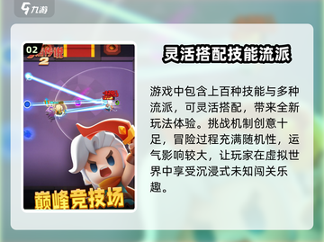 弓箭传说2上线时间🔥等不及了！🎮截图3