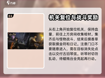盗墓长生印🔥南洋古墓通关攻略🌟截图4