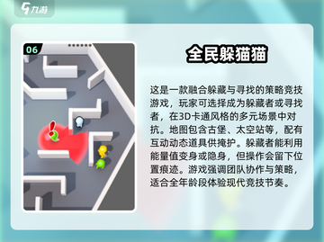 捉迷藏游戏合集下载，快来看看🔥截图7