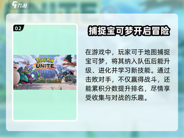 宝可梦大集结✅正版下载教程❗Pokémon粉丝必看！截图3