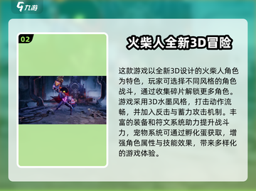 火柴人联盟3🔥上线时间曝光，等你来战！截图3
