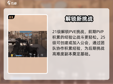 🔥特种部队集结吃鸡模式太爽了！🎮截图4