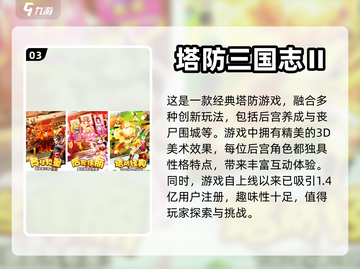 🔥2024必玩！双城堡对战手游下载🔗截图4