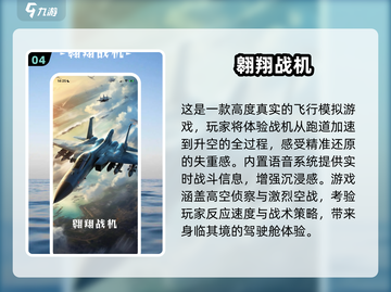 🔥2025最劲爆空战游戏推荐✈玩家必看！截图5