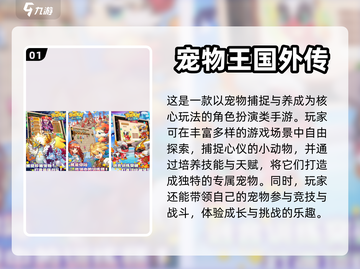 萌宠游戏大起底！撸猫逗狗就现在🐾🎮截图2