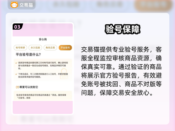 游戏代练暗藏陷阱？💰🔥截图4