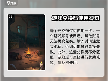 起源永夜守卫者💎兑换码大公开！玩家必看🔥截图4