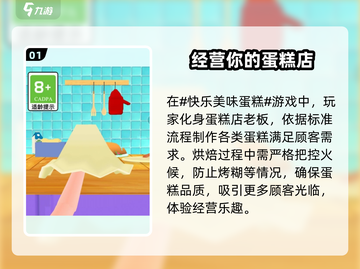 快乐美味蛋糕🔥超全玩法大揭秘！🎂截图2