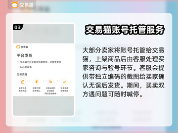 新天龙八部💥账号交易超靠谱平台分享🔥截图4