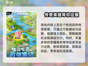 迷雾大陆🔥超好玩！特色揭秘，不容错过！🎮截图3