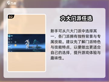 🔥离火之境新手速通秘籍💥截图3