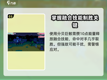 磁带妖怪合体大揭秘💥《数码宝贝》最强合体妖怪是它！截图4
