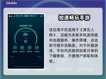 🎮第五人格闪退卡顿？一招解决掉线掉帧！截图5