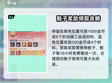 黎明之海💎环球寻宝玩法大曝光！截图4