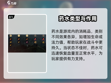 原神：龙息神寂药水使用技巧大公开！🔥截图2
