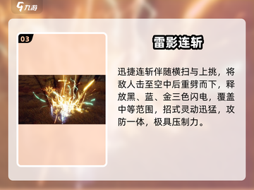 剑灵2剑职业揭秘⚔超燃上线！截图4