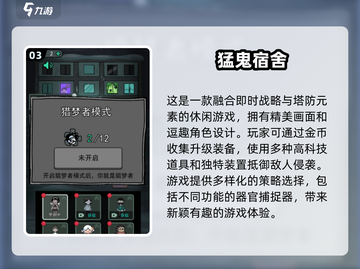 恐怖手游推荐👻联机玩才更刺激！截图4