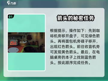 《倾听画语》第四章🔥通关秘籍来了！💡截图2