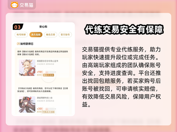 王者荣耀账号交易🔥安全平台推荐🎉截图4