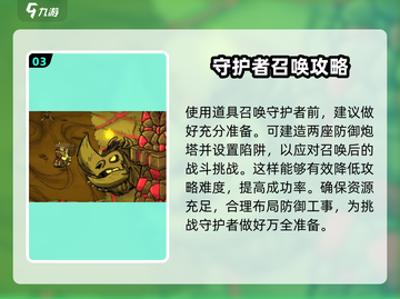 饥荒联机版💎守卫者的角用途大揭秘！截图4