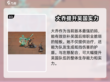 三国志幻想大陆🔥吴国毕业阵容搭配推荐！💥截图4